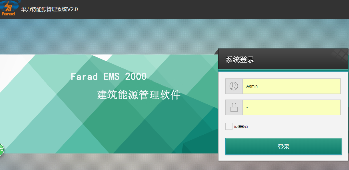 Farad EMS 2000能源管理系统