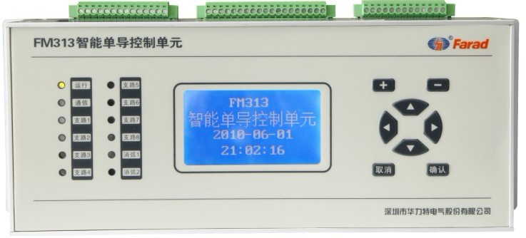 FM313智能单导柜控制器