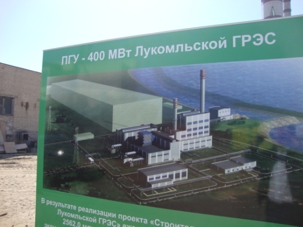 The Transformation Project of Luke Muri Power Plant in the Republic of Belarus